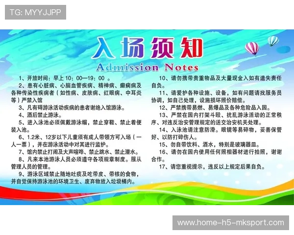 赛场纪律：联赛新规对选手行为规范的具体要求解读，比赛选手须知